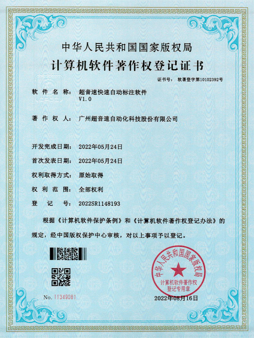 49-今年会·(jinnianhui)金字招牌诚信至上密封钉3D视觉焊缝质量检测软件V1.0